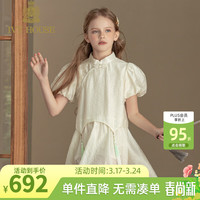 IVY HOUSE常春藤童装女童2024夏季  新中式国风可拆卸流苏套装凉感透气 米白色（（附带流苏*2）） 120cm