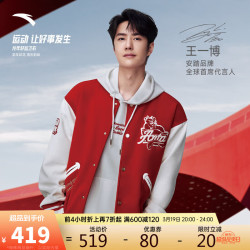 anta安踏好事发生王一博同款新年好运外套男子棒球服夹克152418745s