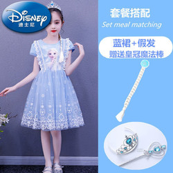 Disney 迪士尼 冰雪奇缘爱莎公主裙女童夏季公主裙子礼服儿童夏季连衣裙 蓝色爱莎+皇冠+魔法棒+假发 125cm