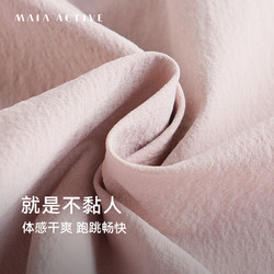 MAIA ACTIVE MAIAACTIVE UPF50+ 防晒速干运动健身跑步含安全裤短裤 SH054B