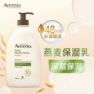 Aveeno 艾惟诺