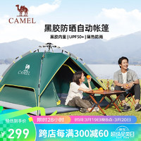 CAMEL 骆驼 户外黑胶帐篷便携式折叠全自动加厚野营双人防晒防雨 A111-3军绿