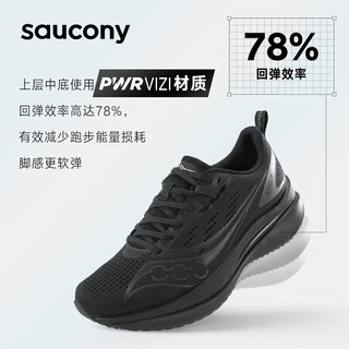 saucony 索康尼 浪潮TIDE男女缓震跑步鞋竞速训练运动鞋黑35.5