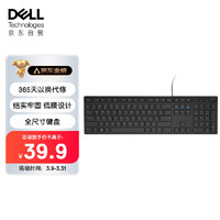 DELL 戴尔 KB216 104键 有线薄膜键盘 黑色