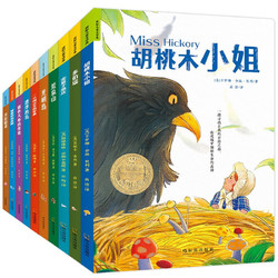 《中国当代获奖儿童文学作家书系》（注音版、套装共10册）