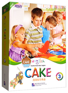《English Cake·泡泡宝贝英语3》（礼盒装）