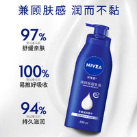 NIVEA 妮维雅 维雅深层保湿乳液精华200ml