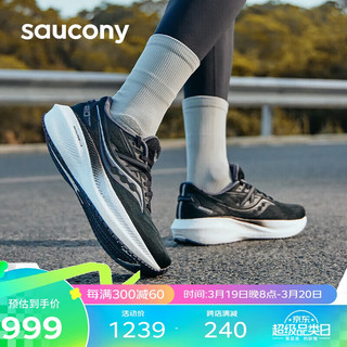 saucony 索康尼 胜利20女缓震跑鞋训练跑步鞋轻便运动鞋黑白37