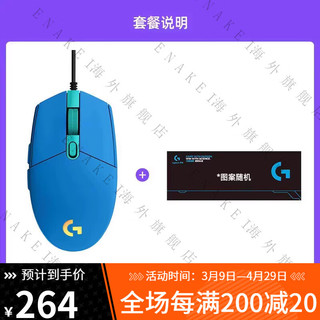 罗技G102二代有线电竞鼠标csgo吃鸡压枪游戏外设 G102 蓝色+长鼠标垫 标配