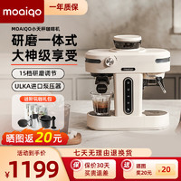 MOAIQO 摩巧 K1小天秤半全自动意式咖啡机小型浓缩奶泡美式家用研磨一体机 白色