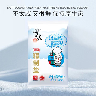 xuetian 雪天 识盐记未加碘加碘精制食用盐无碘家用细盐调味品 未加碘精制盐300g*3包