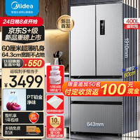 Midea 美的 417法式多门四开门60CM超薄冰箱 一级变频风冷无霜家用大容量 MR-417WFPE