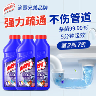 HARPIC 管道疏通剂啫喱强力溶解堵塞厨房油污下水道马桶疏通500ml