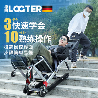 【德 国LOGTER】电动爬楼轮椅 上下楼梯爬楼机 老年人全自动无障碍爬楼梯履带式上下楼梯 基础款【银色】
