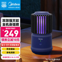 Midea 美的 电蚊拍灭蚊拍紫光诱蚊灭蚊灯灭蚊器蚊子拍电蚊香苍蝇神器 2.5Y1 电击灭蚊（插电）