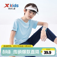 XTEP 特步 童装儿童短袖T恤男童夏装薄夏季中大童速干衣打底衫 天际蓝 160cm