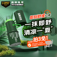 FOREST ZONE 森林地带 紫草膏舒缓棒 蚊虫叮咬舒缓消包止痒婴儿童草本紫草舒缓棒6g