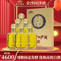 JINSHA 金沙 回沙酒 酱香型高度白酒 53度 500mL 6瓶 龙润九州 礼盒装