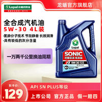 LOPAL 龙蟠 SONIC T1 5W-30/40  4L全合成机油汽车发动机润滑油涡轮增压