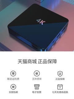 4K高清智能无线网络机顶盒家用WiFi电视盒子全网通用5G盒子