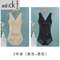 Edick法国风国际品牌 塑身衣夏款收腹束腰塑形后脱式冰丝无痕夏天连体 2件装(肤色+黑色) M(适合体重85-100斤)