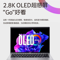 acer 宏碁 非凡笔记本电脑轻薄本 非Go13i5-16G-1T-2.8K 14