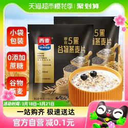 SEAMILD 西麦 五黑混合谷物燕麦片35g*28袋 营养即食麦片