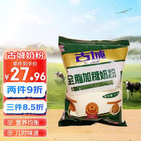 JIN DIAN GUANG NIAN 京典光年 古城奶粉成人全脂加糖奶粉 400g*1袋