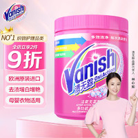 Vanish 渍无踪 多功能洗衣增效粉 470g