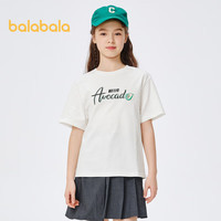 巴拉巴拉儿童短袖t恤男童夏装女童亲子纯色打底衫宽松上衣（小大童） 本白10101-208223117021 120cm