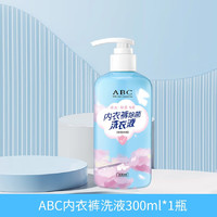 ABC 内衣裤洗衣液抑菌除菌私处洗液护理300ml*1瓶