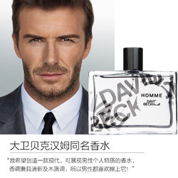 David Beckham 大卫贝克汉姆男士香水同名淡香官方正品送圣诞礼物75ml淡香水男生