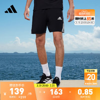 adidas 阿迪达斯 简约速干舒适运动健身短裤男装阿迪达斯官方GM0643 黑色/白 A/M