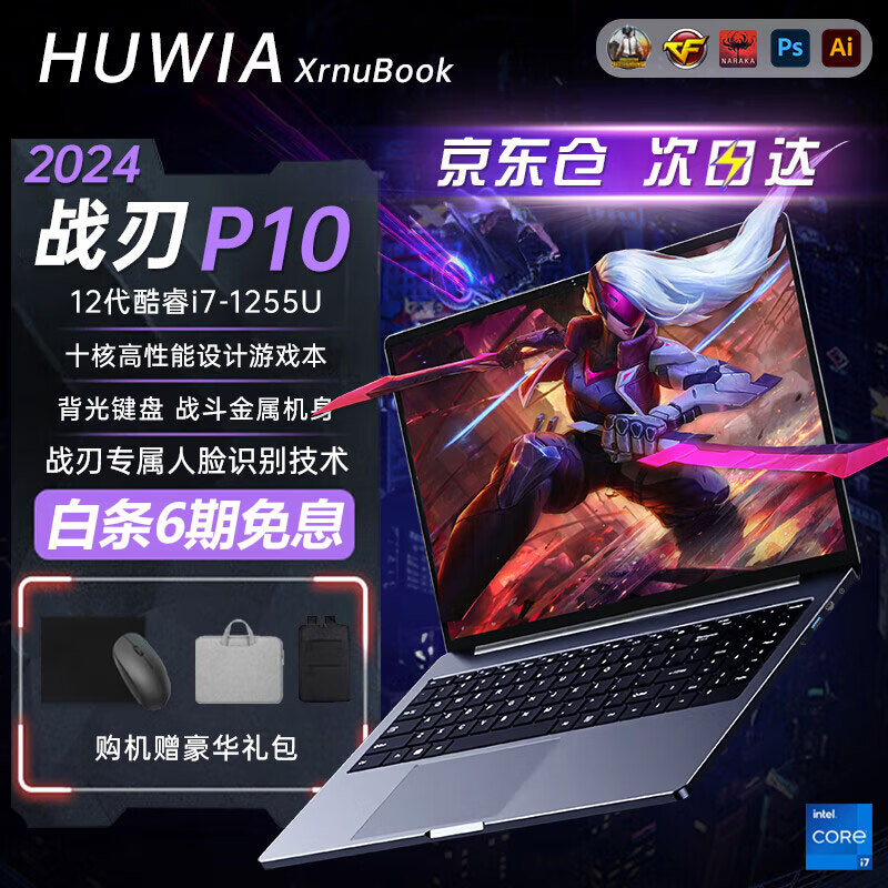 HUWIA XrnuBook 笔记本电脑全新i7全新金属轻薄本大游戏本设计办公商务直播手提电脑