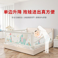 同乐堡 垂直升降婴儿童床护栏床边防护栏宝宝床围栏2米1.8大床通用挡板