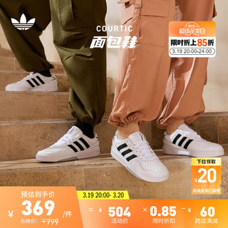 adidas 阿迪达斯 「面包鞋」阿迪达斯官方三叶草COURTIC男女经典运动板鞋 白/黑 41(255mm)