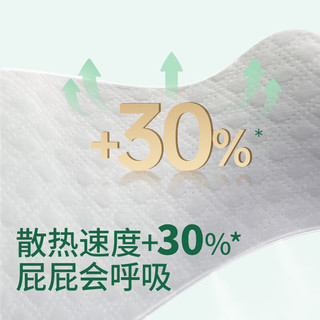 露安适（Lelch）日夜纯净pure mini纸尿裤S码26片(4-8kg)夜用婴儿尿不湿 纸尿裤 夜用纸尿裤S码26片