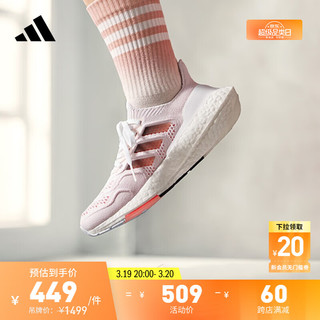 adidas 阿迪达斯 官方ULTRABOOST 22女子随心畅跑舒适跑步鞋GX8057 白/粉/黑 36.5(225mm)