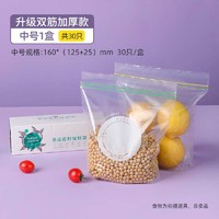 CHAHUA 茶花 食品密封袋保鲜袋冰箱冷冻自封袋封口袋收纳袋食品袋 中号