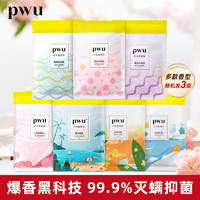 PWU 朴物大美 留香珠洗衣香珠持久留香柔顺护衣凝珠75g