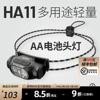 奈特科尔 ha11轻量级跑步头灯240流明越野夜跑多功能AA电池头灯 HA11