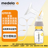 medela 美德乐 纤维被