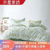 水星家纺 AY5D4Q04 全棉四件套 适用1.2米床 紫色