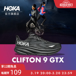 HOKA ONE ONE 男女款春夏克利夫顿9防水版路跑鞋CLIFTON 9 GTX舒适防滑 黑色 / 黑色-女 37