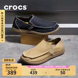 crocs 卡骆驰 男士低帮休闲乐福鞋 10128