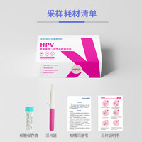 康美天鸿 HPV21分型定量基因检测