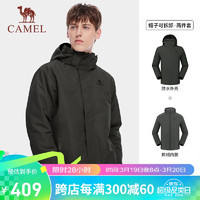 CAMEL 骆驼 冲锋衣男女秋冬三合一可拆卸防风防水加绒厚外套户外服 A1W218150