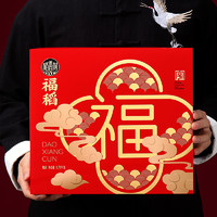 DXC 稻香村 糕点礼盒36饼18味共1710g