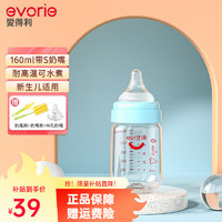 evorie 爱得利 奶瓶 Tritan奶瓶6个月以上防摔宽口径带柄重力球大宝宝婴儿奶瓶 无手柄吸管-蓝