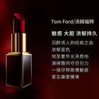 88VIP：TOM FORD TF黑管口红唇膏哑光 奶油80 燃情红棕 IMPASSIONED